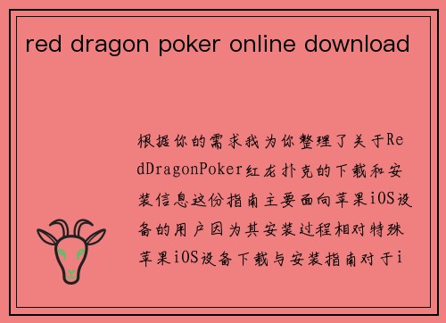 red dragon poker online download